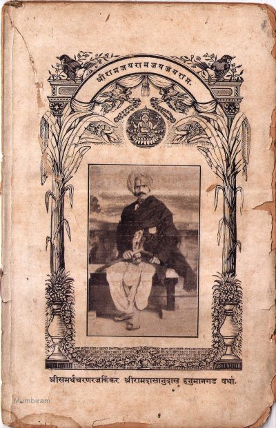 Photo of Paranjpeji from a book by Shri Ramdasanudas first published in 1896. Mumbiram